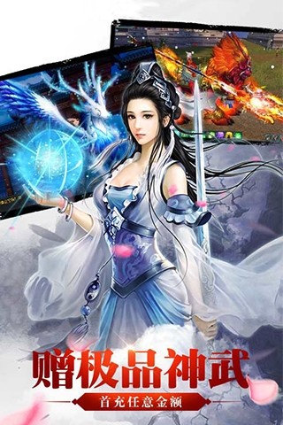 天剑情缘手游