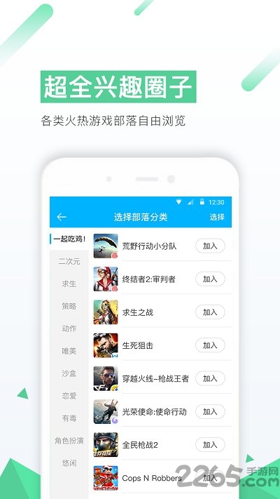 77游戏盒子辅助