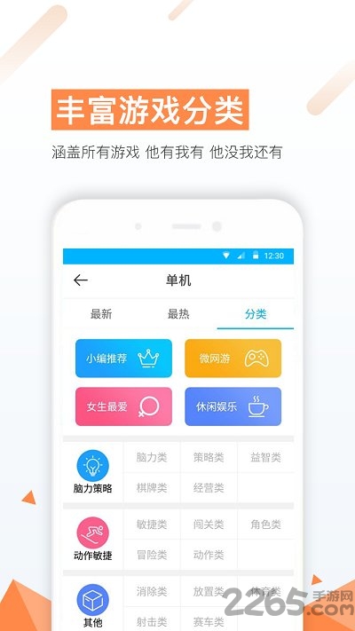 77游戏盒子辅助