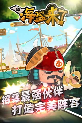 海盗来了无限能量版