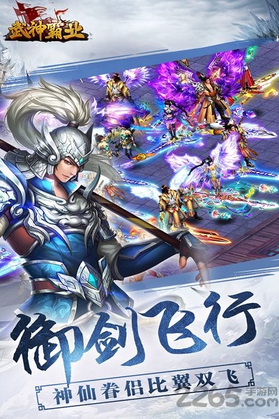 武神霸业深海版本