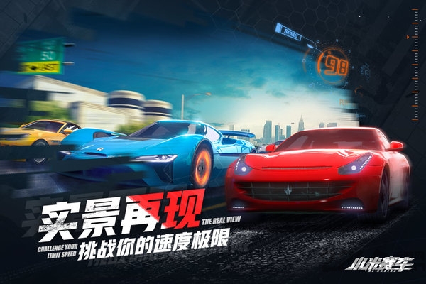 小米赛车游戏