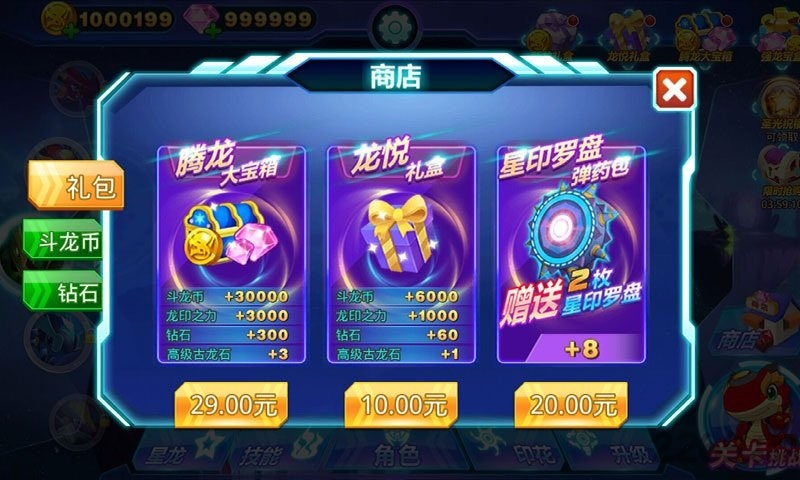 斗龙战士4龙印之战内购破解版
