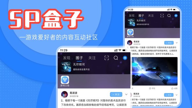 sp盒子官方版app