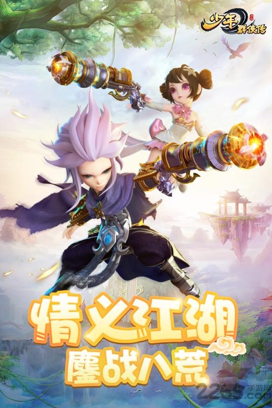 少年群侠传sf变态版