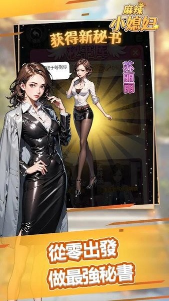 麻辣小媳妇免广告版