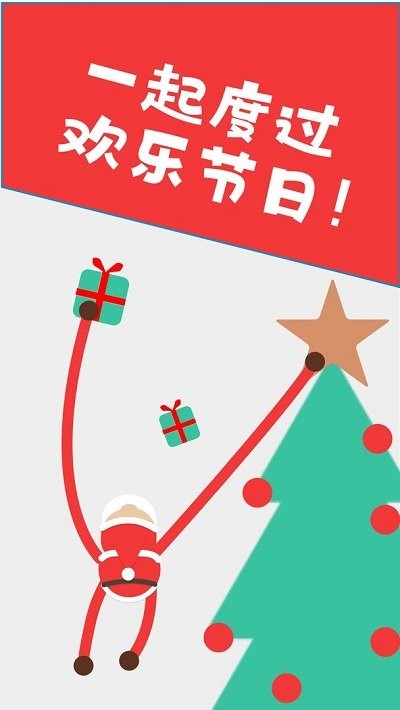 橡皮人攀爬手机版