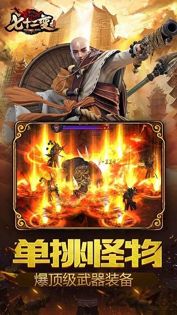 大闹天宫之七十二变无限金币版