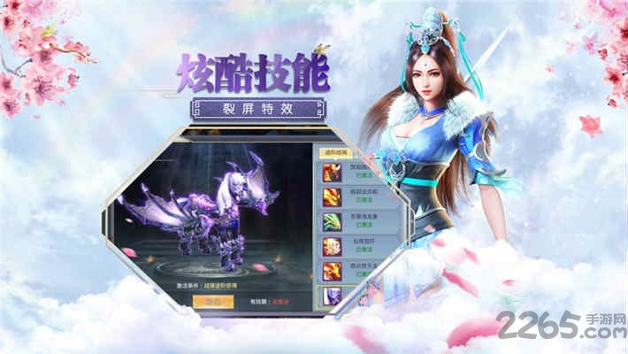 剑仙残梦官方版