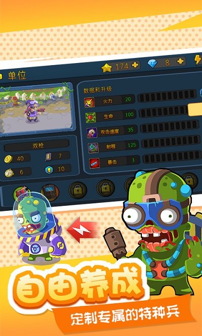 僵尸大作战城市危机游戏