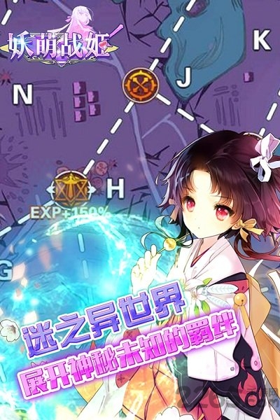 妖萌战姬qq登录版本