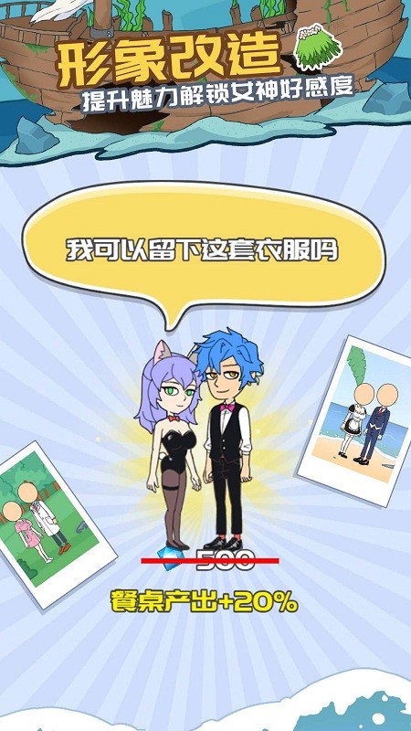 爱解密大师手机版