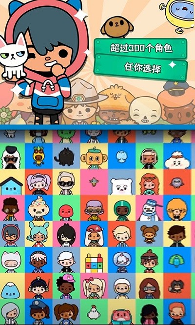 托卡校园生活世界官方版