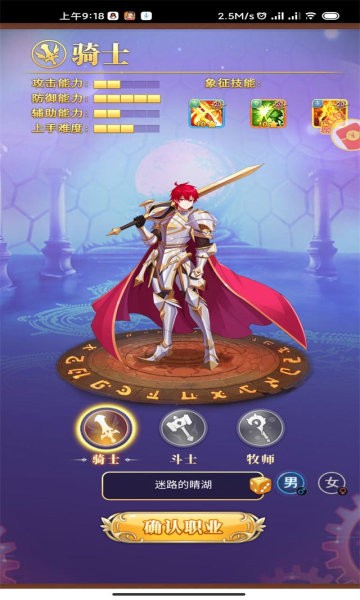 少年众神官方版