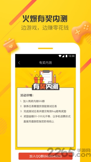 爱游穿梭机王者刷金币