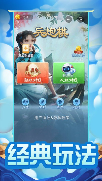 兵炮棋最新版