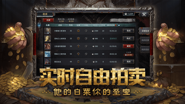 神谕文明手游