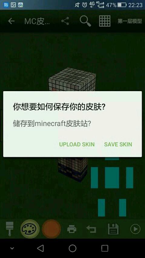 mc我的世界皮肤工具箱汉化破解版