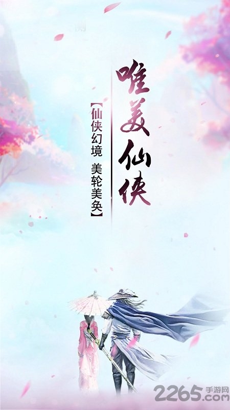 绝世天尊游戏