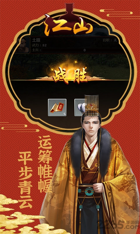 江山ol手游下载