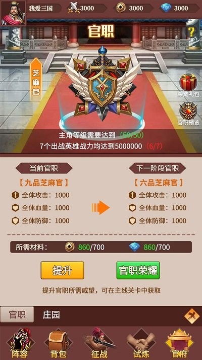 三国大哥征战官方版
