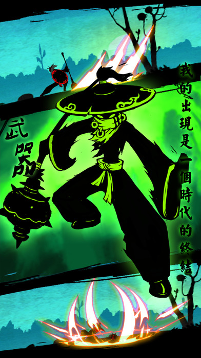 火柴人联盟武器大师版本