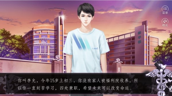 反转人生游戏破解版 反转人生橙光破解版下载