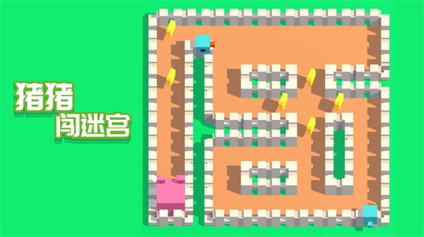 猪猪闯迷宫游戏