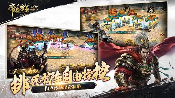 帝王雄心公益服