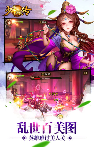 少年群英传百度版