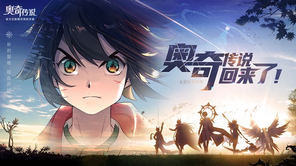 奥奇传说台版