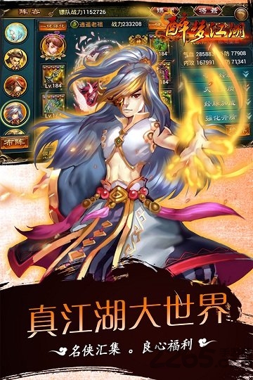 醉梦江湖单机游戏