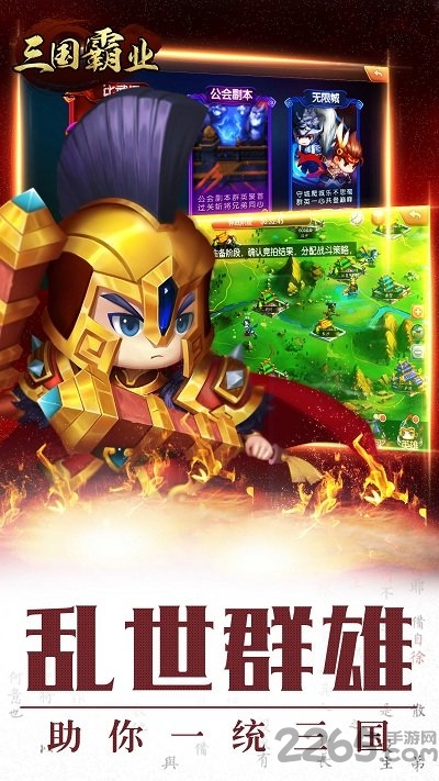 天际边三国霸业黑白版