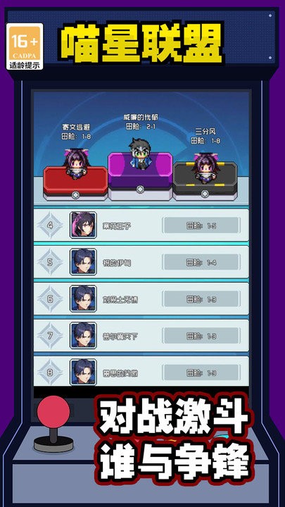 喵星联盟官方版