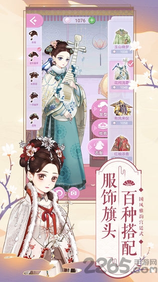 逆袭小主官方版