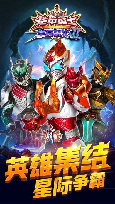 铠甲勇士之拿瓦怒火2破解版