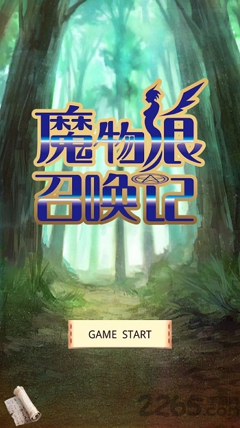 魔物娘召唤记无限金币版人物全开版