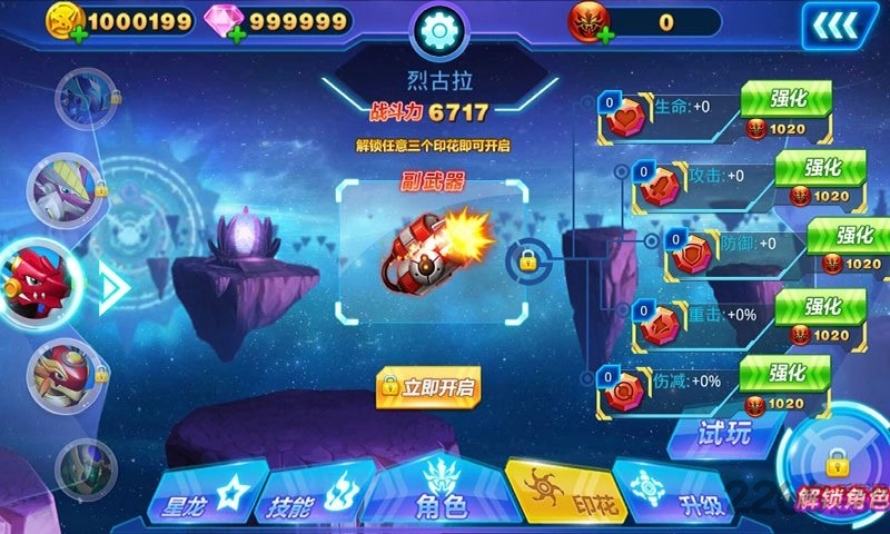 斗龙战士4龙印之战内购破解版