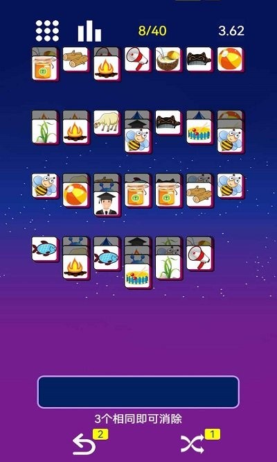 星空消消消官方版