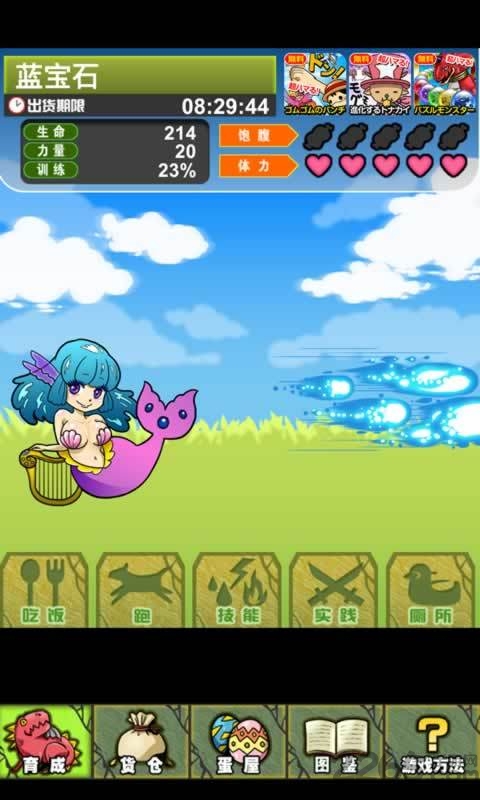 怪兽牧场汉化版