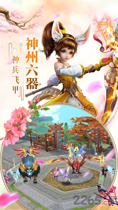 御剑仙尘手游