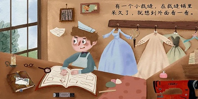 裁缝游戏