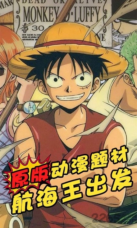 帝国光辉海贼王最新版