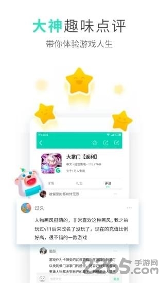 uu游戏盒子最新破解版