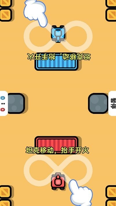 双人比赛手机版