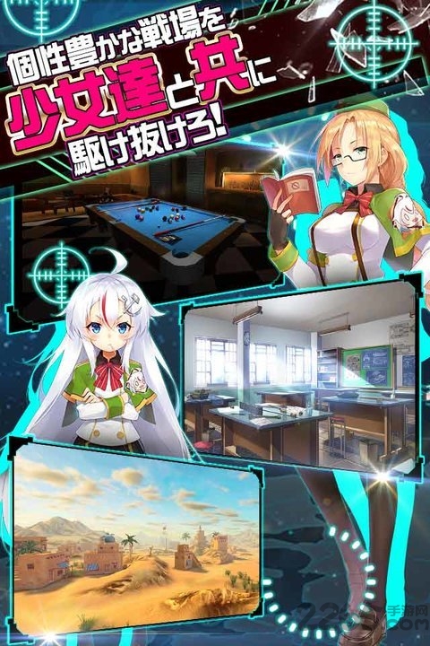 战车少女同盟手游