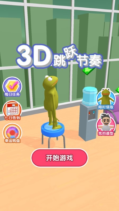 3d跳跃节奏小游戏
