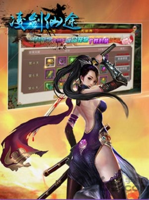 凌剑仙途手游