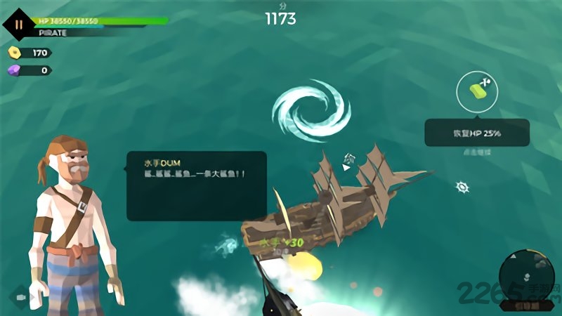 海盗世界海战中文破解版