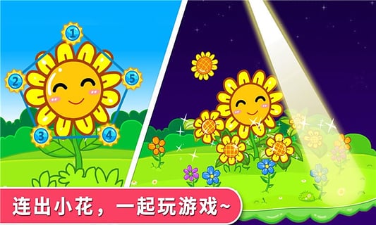 宝宝巴士宝宝连数字 宝宝连数字游戏下载